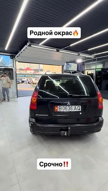 Mitsubishi Space Star: 2003 г., 1.8 л, Бензин, Хэтчбэк — 5