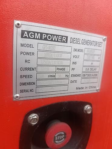 баа: Дизельные генераторы AGM POWER - Модели: GFS-W50 и GFS-W100 - Тип — 2
