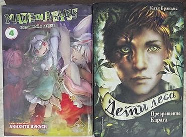third edition solution: Набор из двух книг. 500 с каждая 1) Made in Abyss. Созданный в — 1