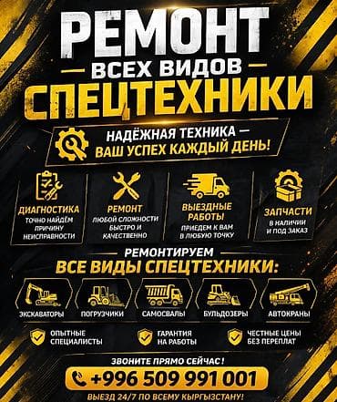 Услуги: Замена масел, жидкостей, Плановое техобслуживание, Замена фильтров, с выездом — 1