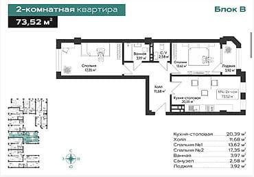 Недвижимость: Строится, 2 комнаты, 75 м² — 3