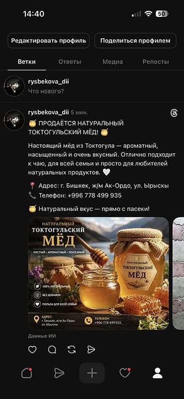Натуральный токтогульский мёд - Происхождение: Токтогул, горные at lalafo.kg Натуральный токтогульский мёд - Происхождение: Токтогул, горные