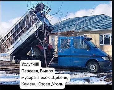 Заказать Мерседес грузовой спринтер, Доставка щебня, угля, песка, чернозема, отсев, С откидным кузовом (самосвал)