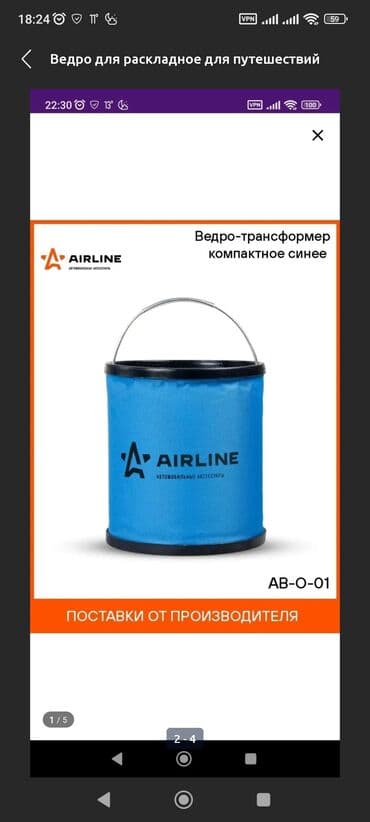 банные полотенца бишкек: Ведро трансформер раскладное для путешествий или прочие 11л — 2