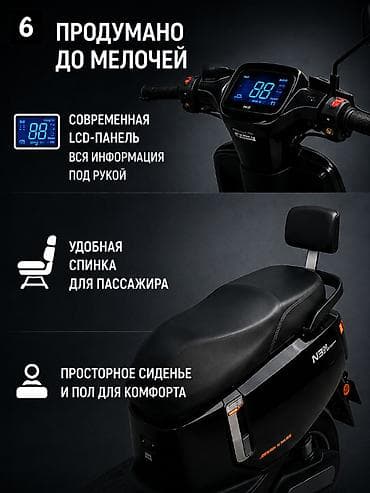 Транспорт: 100 куб. см, Электро, Новый, В рассрочку — 6