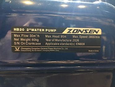 мотопомпа: Мотопомпа Бензиновая, Бесплатная доставка — 2