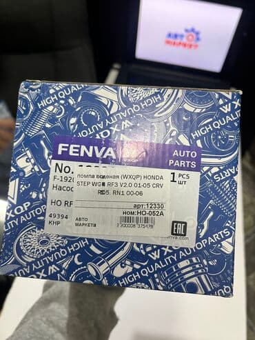 step: Помпа Honda 2004 г., Новый, Оригинал — 3