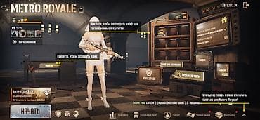 для карт: Игровой аккаунт PUBG MOBILE Содержимое и особенности: - Royale Pass — 5