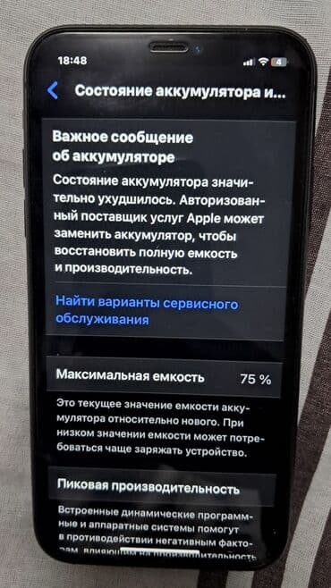 IPhone 11, 128 ГБ, Черный, 75 %