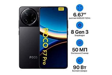 ф6 про поко: Poco F7 Pro, Б/у, 512 ГБ, цвет - Черный, 2 SIM — 3