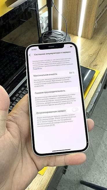сколько стоит iphone 7 plus в бишкеке: IPhone 12, Б/у, 128 ГБ, 84 % — 9