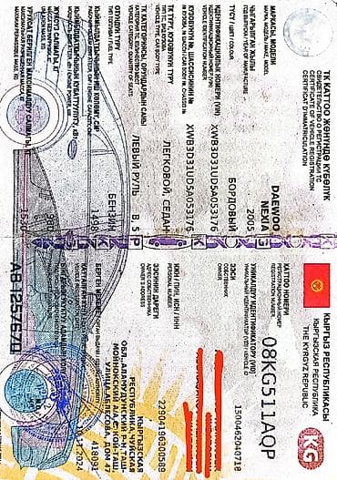 mini kooper: Daewoo Nexia: 2005 г., 1.5 л, Механика, Бензин, Седан — 6