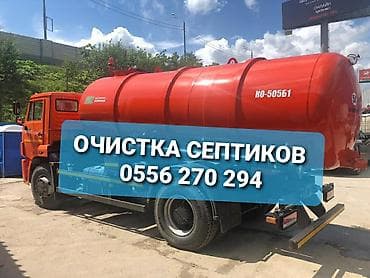 Очок: Мойка, Очок Монтаж, Бесплатная консультация, Демонтаж Больше 6 лет опыта — 1