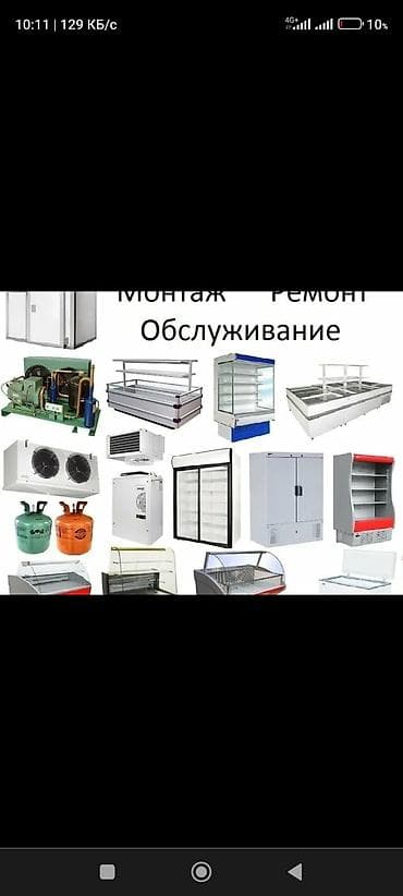 hotpoint ariston: Ремонт холодильников и морозильная камера витринных холодильников — 6
