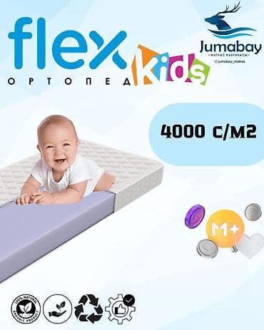 Ортопедический матрас для здорового образа жизни. Берегите себя и