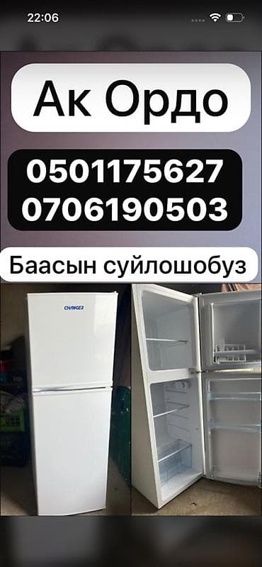 Холодильник CHANGER, белый, с нижней морозильной камерой