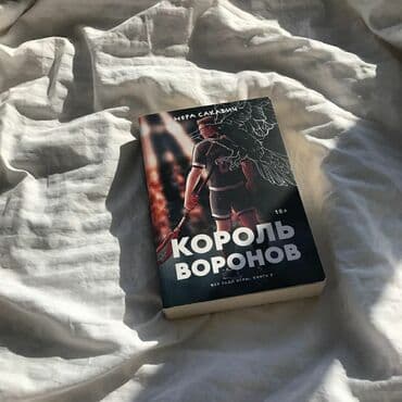 вороны: Книга: Лето в пионерском галстуке - Юра возвращается в пионерский — 3