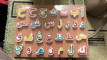 Арабский алфавит для детей. Деревянный пазл-алфавит на арабском языке