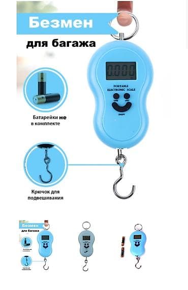 Весы Безмен Электронные 50 кг с подвеской