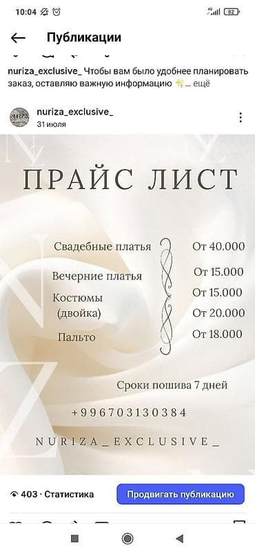 б у шубы: Индивидуальный пошив | Ателье | Платья — 2