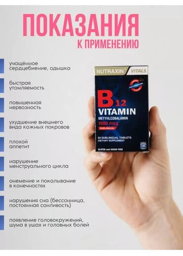 кофе в капсулах бишкек: Витамины B12, Для улучшения кожи, Для энергии и силы, Для работы мозга, Универсальный, Для беременных, Для взрослых, Турция, Таблетки, Новый — 3