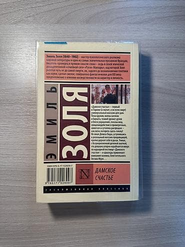 женский журнал вумен: Роман, На русском языке, Б/у, Самовывоз — 2