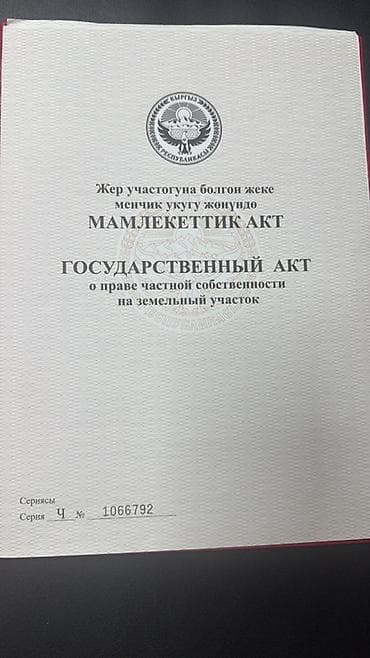 продажа участков ош: 4 соток, Для строительства, Красная книга — 2