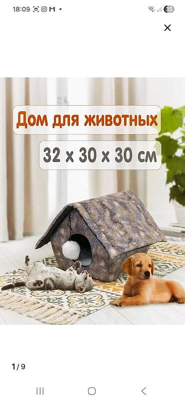 Домик для животных 32 × 30 × 30 см - Уютный мягкий домик для кошек и