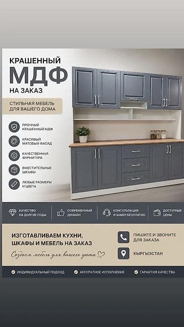 редми 9 32: Кухонный набор на заказ, МДФ крашеный, По договорённости, Бесплатная доставка, Дизайн, проект — 5
