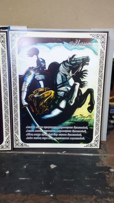 печать книг бишкек: Гравировка, Винилография, УФ печать, | Пазлы, Кружки, Пакеты — 5