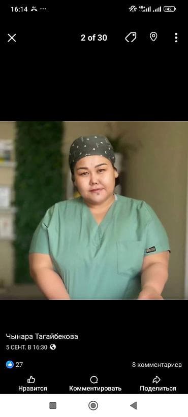 топчу сатылат: Массаж курстары — 2