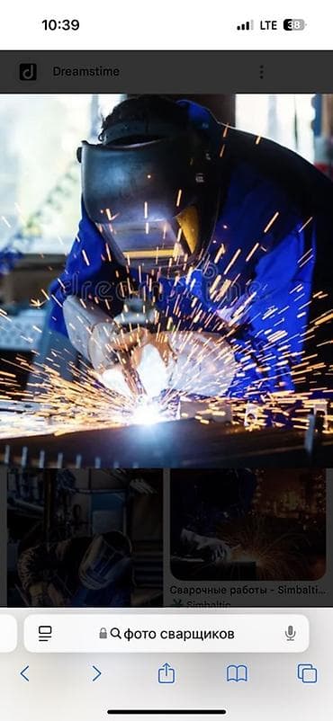 скупка стёкол: Сварка Монтаж — 1