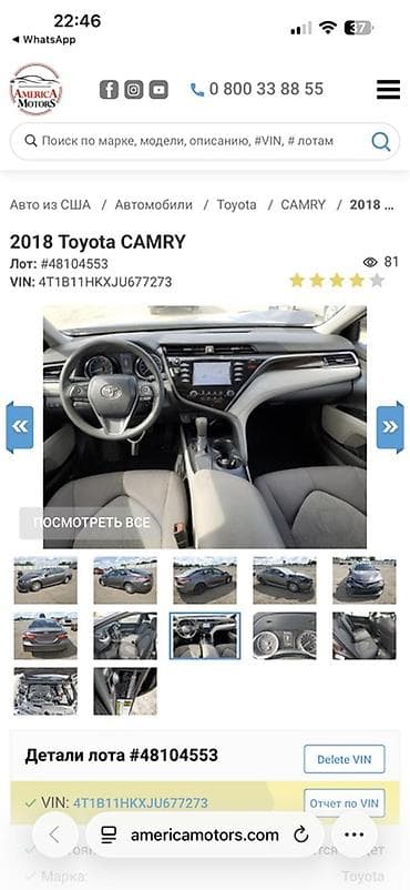 крыша на камри 45: Toyota Camry: 2018 г., 2.5 л, Бензин, Седан — 8