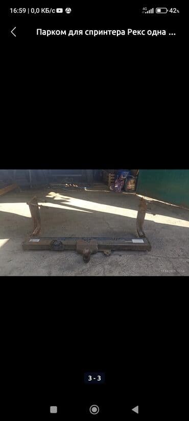 фаркоп на ауди а4: Фаркоп Для легковых авто Mercedes-Benz — 2