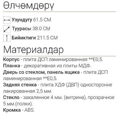 стенка и горка: Стенка-шкаф, Тип стенки-шкафа: Модульная, Для зала, Особенности: С отделением под телевизор — 6