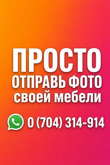 Реставрация мягкой мебели и перетяжка диванов. - Полная перетяжка и