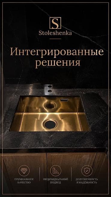 Дом и сад: Кухонный набор на заказ, 7–14 дней, Бесплатная доставка, Гарантия — 3