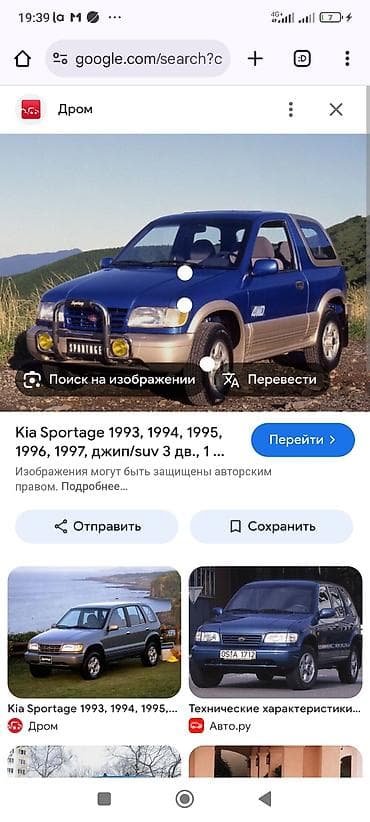 кингурятник: Кенгурятник Kia, Б/у, Самовывоз — 4