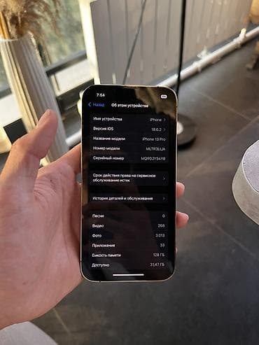xbox one shop: IPhone 13 Pro, Б/у, 128 ГБ, Золотой, Стилус, 74 % — 9