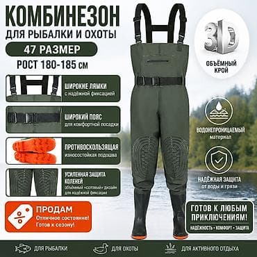 Комбинезон для рыбалки и охоты - Размер: 47 - Рост: 180–185 см - 3D