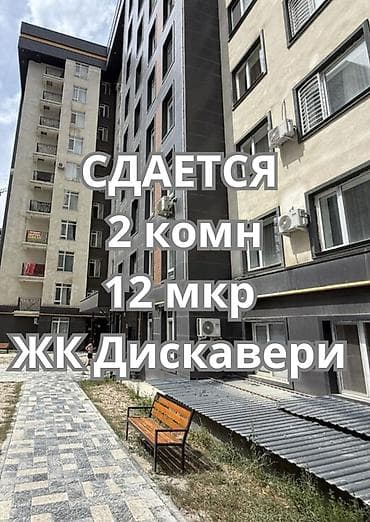 elite hause: 🏡 Сдаётся уютная 2-комнатная квартира в ЖК Elite House Discovery! 📍 — 1