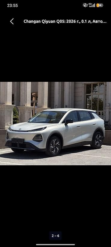 Унаа: Changan Qiyuan Q05: 2026 г. — 3