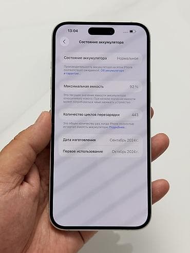 ipad 2017: IPhone 16 Plus, Б/у, 128 ГБ, Белый, Защитное стекло, Чехол, 92 % — 9