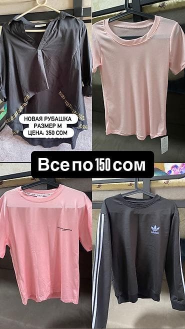 летняя сумка: Есть много женской одежды 👆🏻 Все либо новое с бирками либо в хорошем — 6