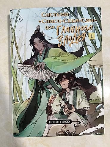 турник брусья пресс 3 в 1: Фантастика и фэнтези, На русском языке, Новый, Самовывоз, Платная доставка — 1