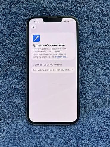 another 13: IPhone 13, Б/у, 128 ГБ, Синий, Чехол, 79 % — 7