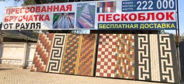 камни для стоун терапии: Элитная брусчатка Декоративная брусчатка • Высокопрочная брусчатка — 26