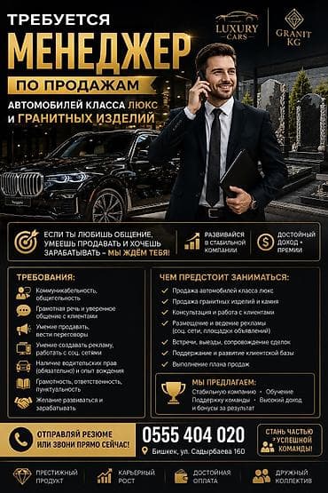 call centr: Требуется Менеджер по продажам, График: Шестидневка, Полный рабочий день, Карьерный рост — 1