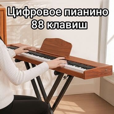 Цифровое пианино с полноразмерными клавишами 22 мм и полузвешенной