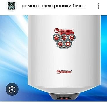 Рем ремонт Аристон Водонагреватели Ремонт тен Ремонт Аристон Термекс